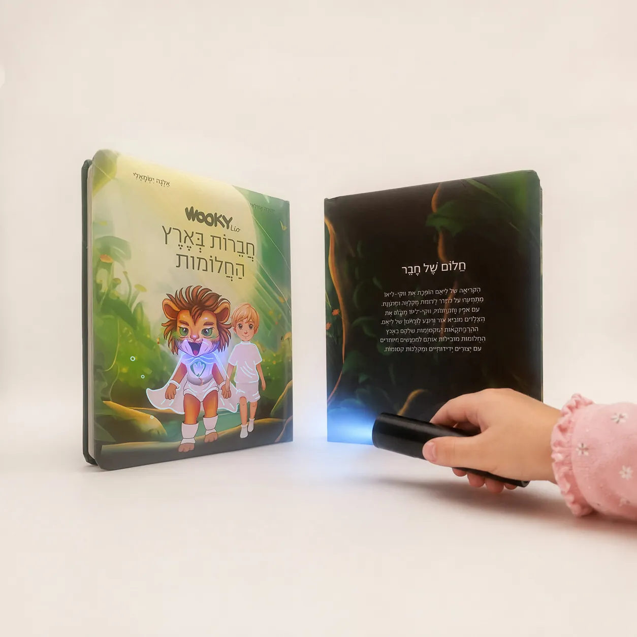 ספר ופנס UV