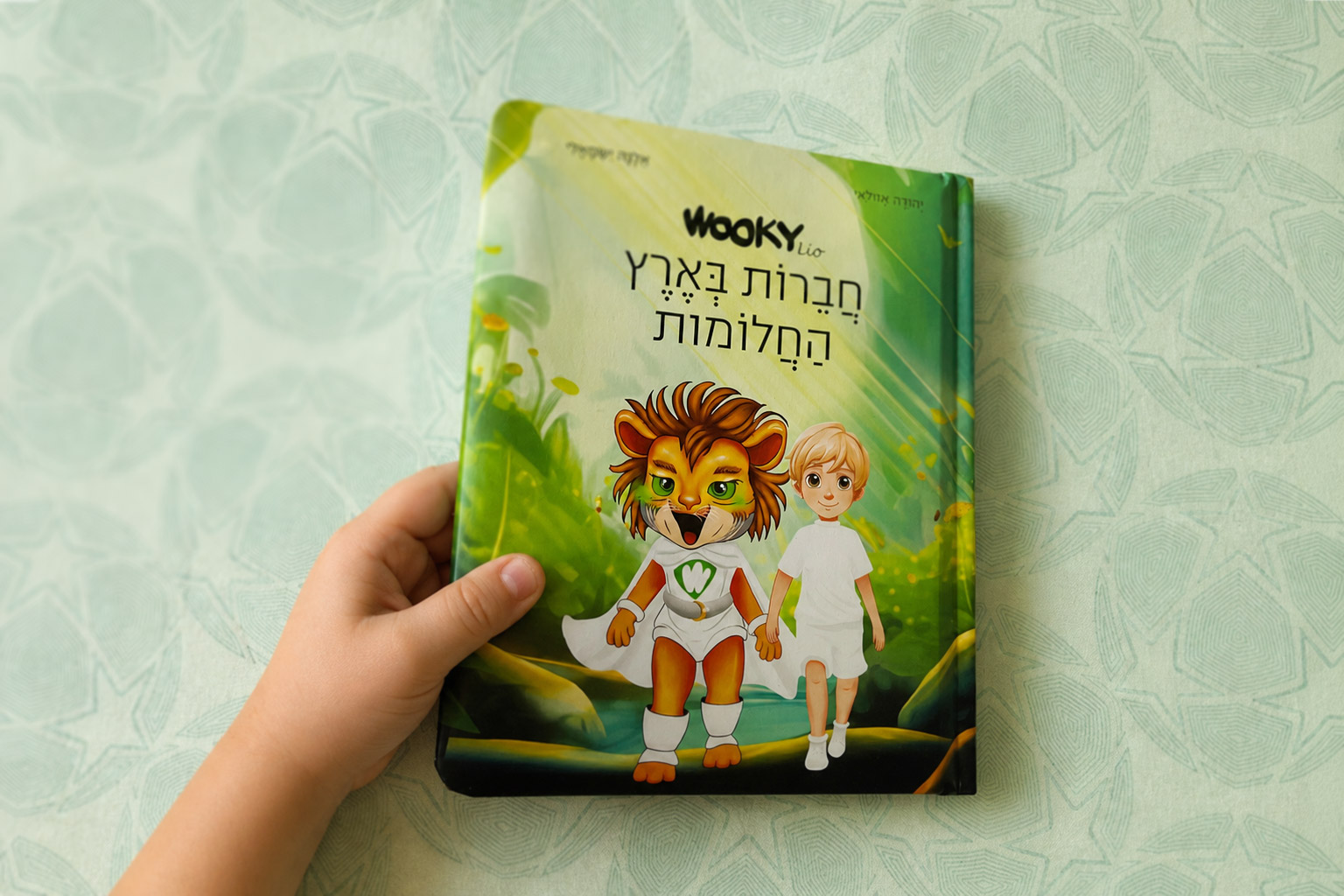 ספר הילדים ווקי ליאו בכריכה מרופדת מוחזק ביד של ילד